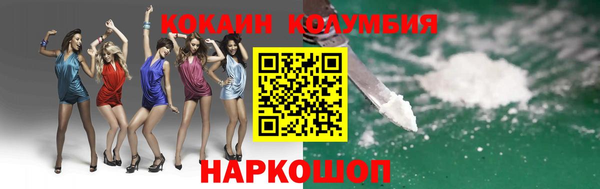 COCAIN Columbia Нарьян-Мар
