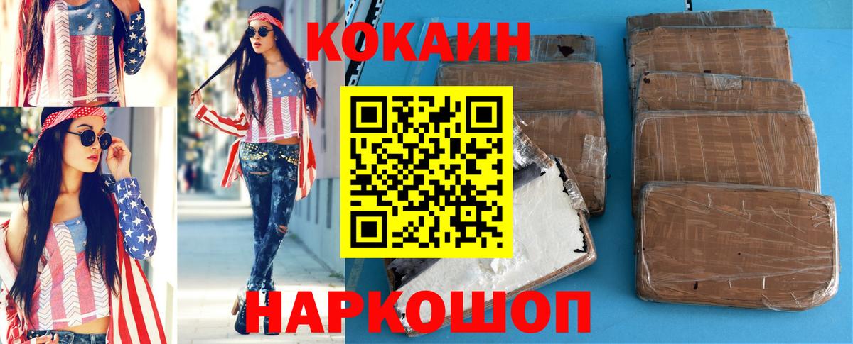 Нарьян-Мар  КОКАИН 99%  COCAIN Эквадор  Кокаин  Вход с VPN 