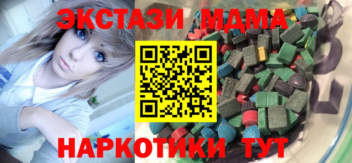 Нарьян-Мар  ЭКСТАЗИ  Вход с VPN  Ecstasy 250 мг 