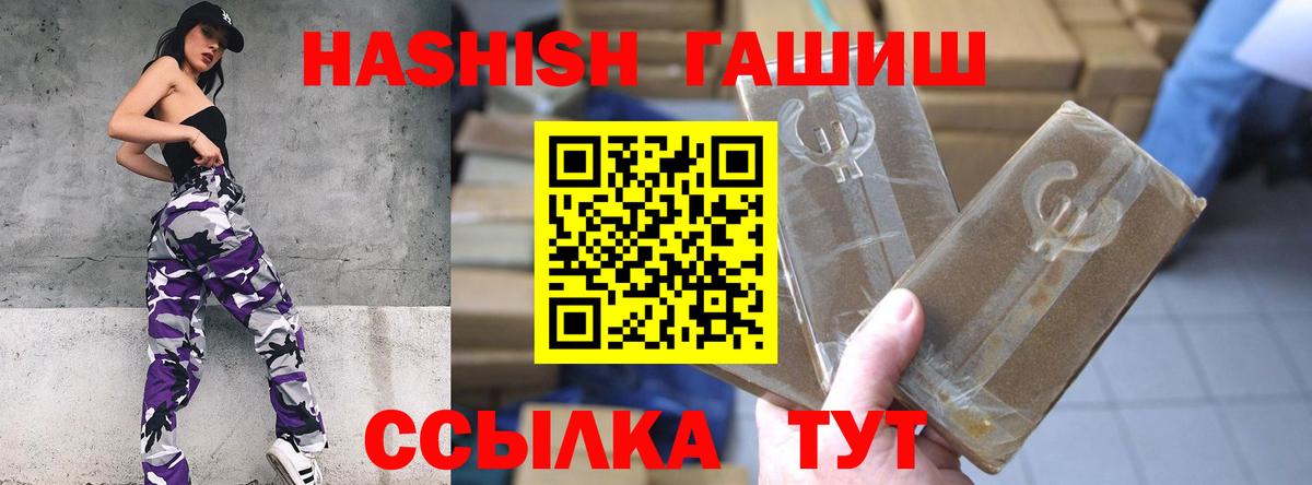 ГАШИШ Изолятор  ГАШИШ  ГАШ VHQ  Нарьян-Мар  Вход с VPN 