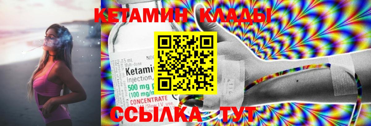 КЕТАМИН ketamine  Вход с VPN  Нарьян-Мар 
