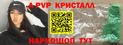 кристаллы Канаш