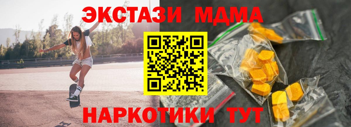 МДМА VHQ  МДМА  Нарьян-Мар  MDMA кристаллы  Вход с VPN 