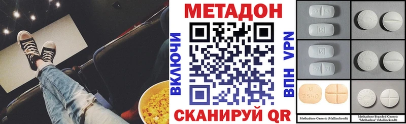 Метадон VHQ  где найти наркотики  Нарьян-Мар 