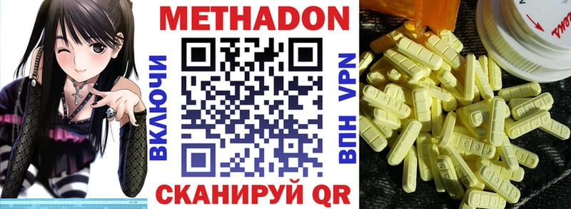 Метадон VHQ Нарьян-Мар