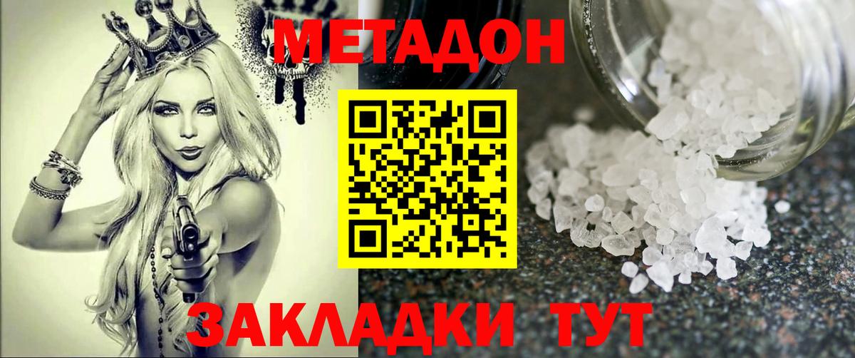 Метадон methadone    сайт  Вход с VPN  Нарьян-Мар  Метадон белоснежный 