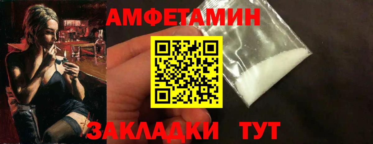 МЕТАМФЕТАМИН пудра Нарьян-Мар