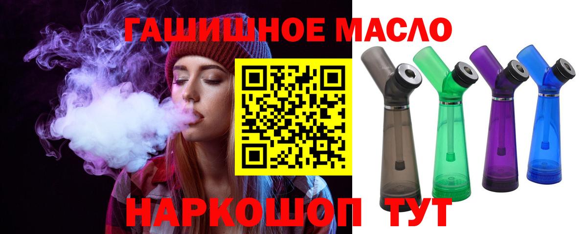Дистиллят ТГК гашишное масло  Вход с VPN  ТГК концентрат  закладка  Нарьян-Мар 