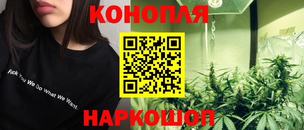 МАРИХУАНА Amnesia  Конопля White Widow  Вход с VPN  Канабис SATIVA & INDICA  Нарьян-Мар 